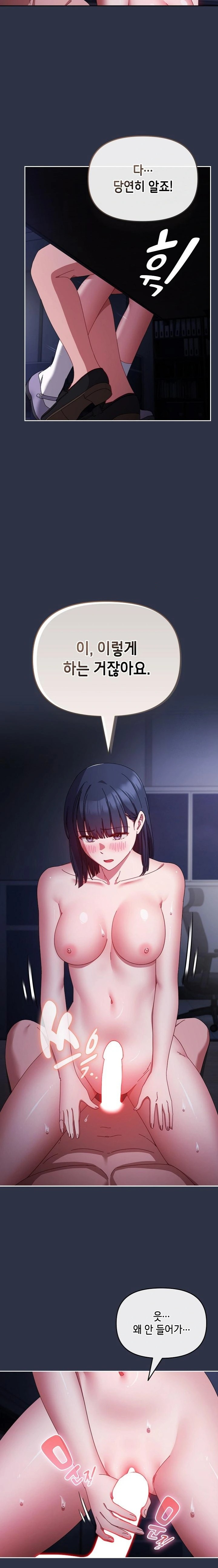 I Still Like it Raw Chapter 5 Page 14