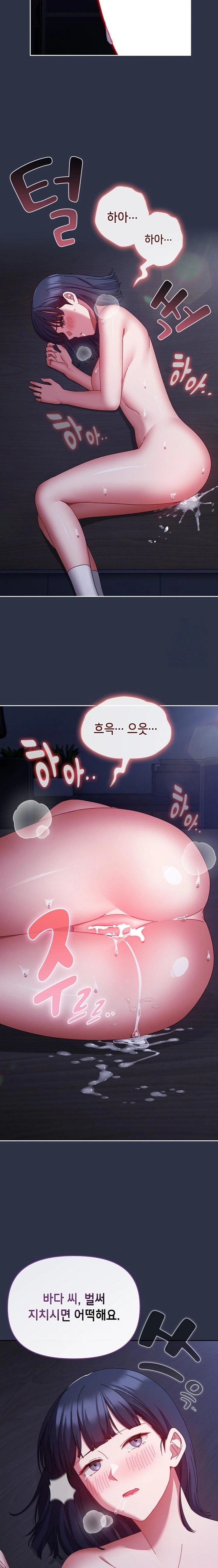 I Still Like it Raw Chapter 5 Page 22