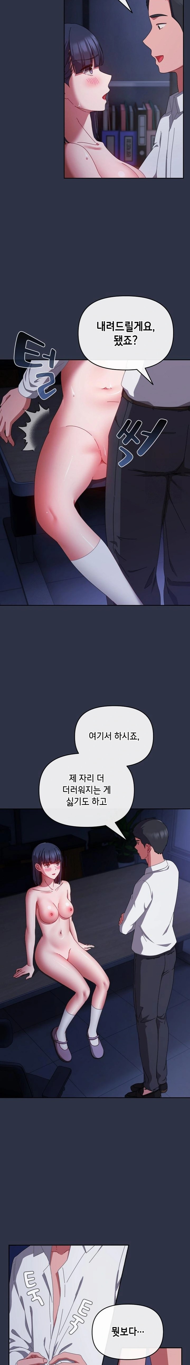 I Still Like it Raw Chapter 5 Page 3