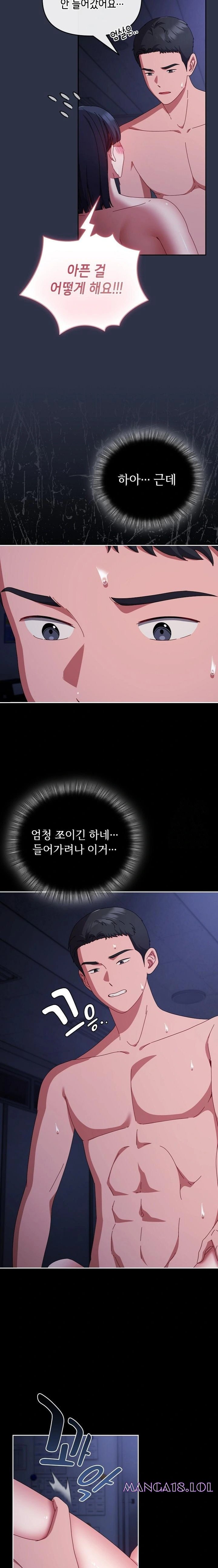 I Still Like it Raw Chapter 5 Page 6