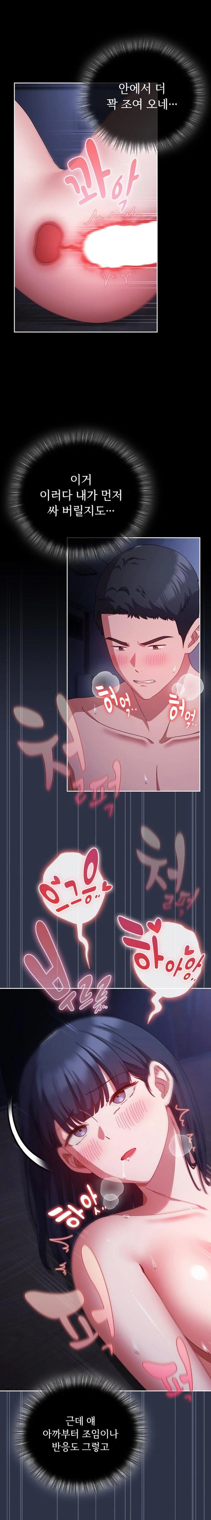 I Still Like it Raw Chapter 5 Page 9