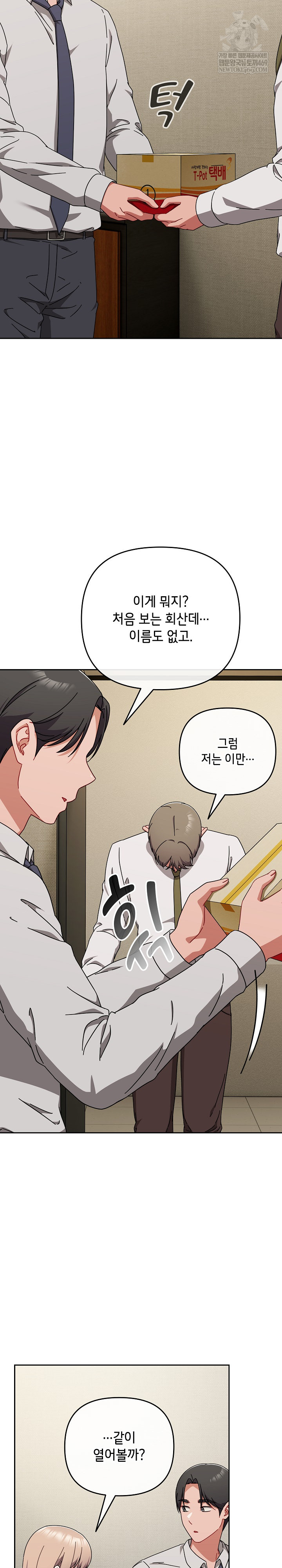 I Still Like it Raw Chapter 50 Page 36