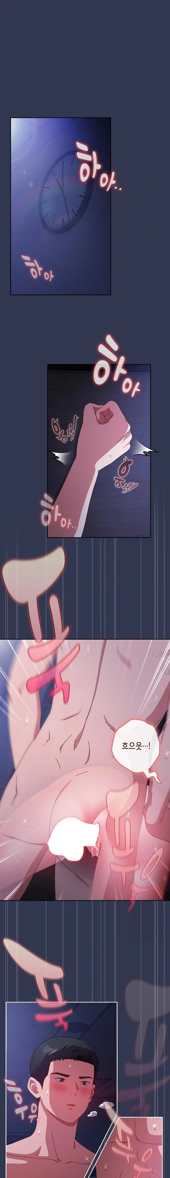 I Still Like it Raw Chapter 6 Page 1