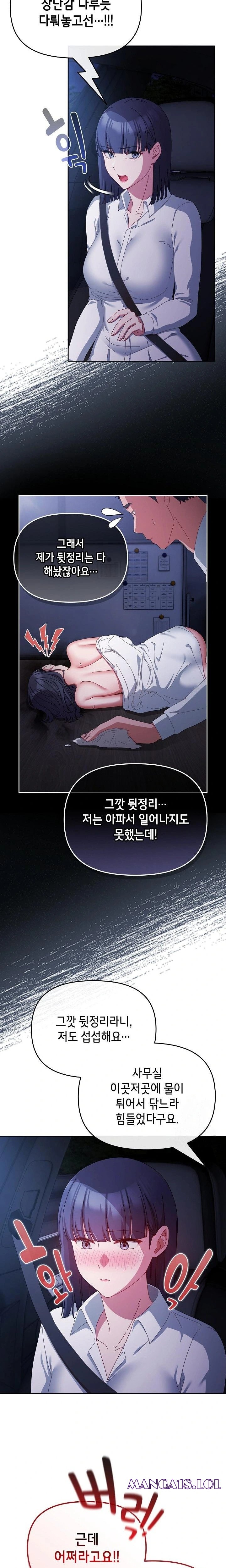 I Still Like it Raw Chapter 6 Page 10