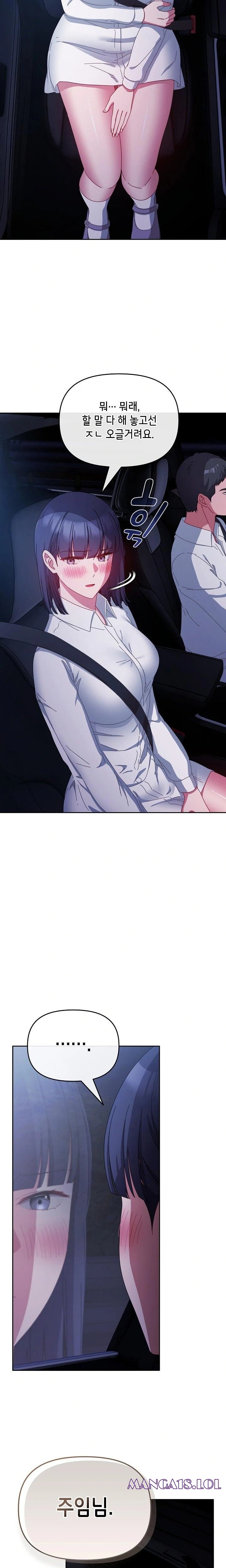 I Still Like it Raw Chapter 6 Page 12