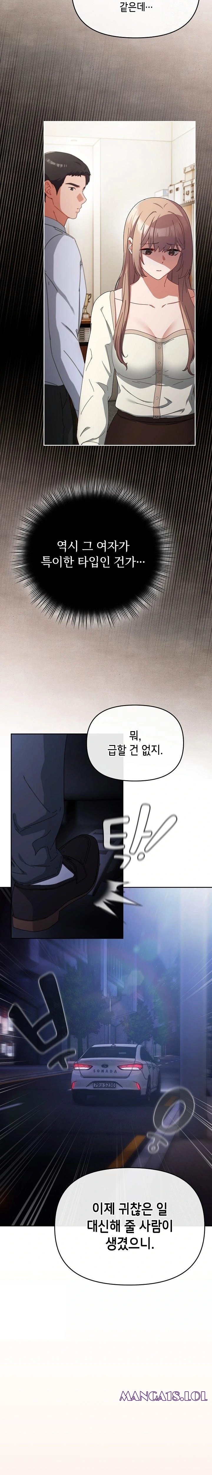 I Still Like it Raw Chapter 6 Page 19
