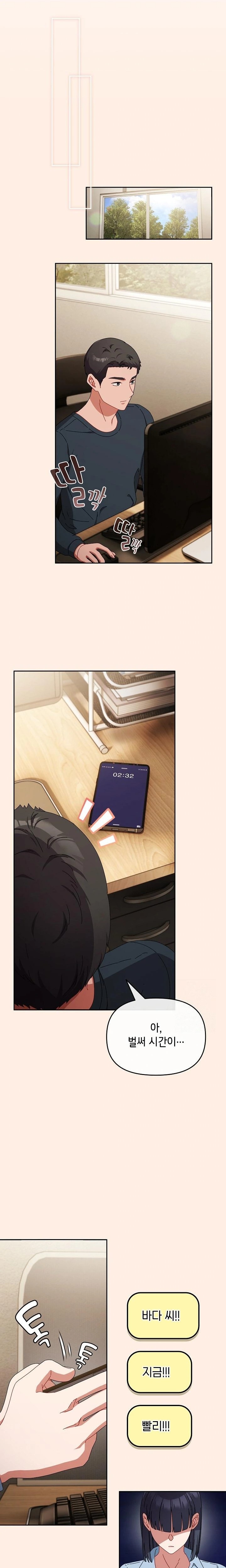 I Still Like it Raw Chapter 6 Page 20