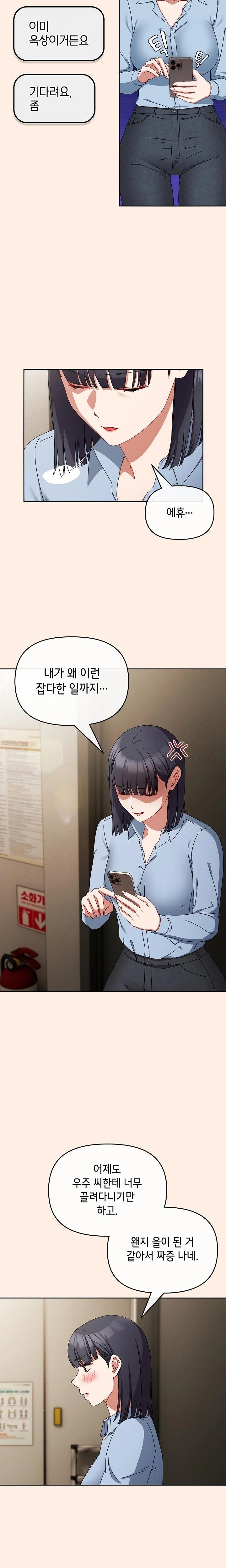I Still Like it Raw Chapter 6 Page 21