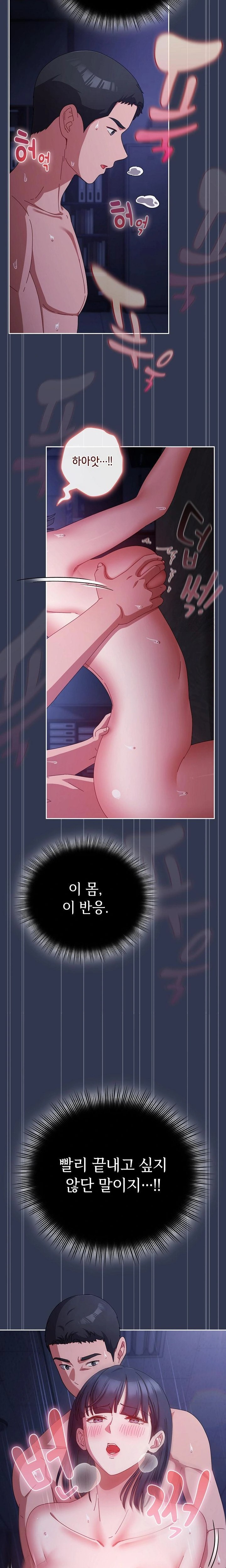 I Still Like it Raw Chapter 6 Page 3