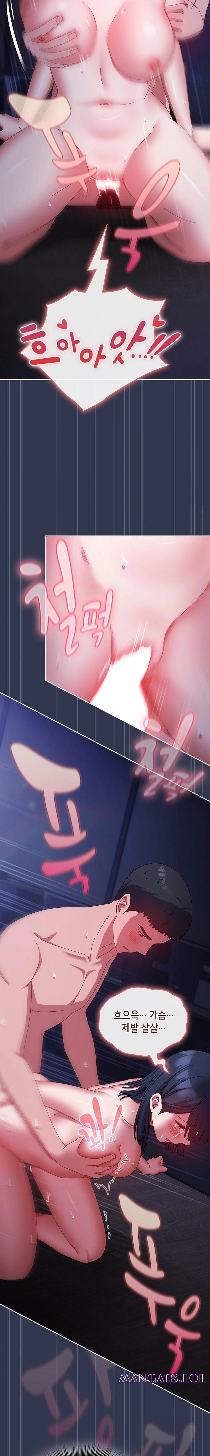 I Still Like it Raw Chapter 6 Page 4