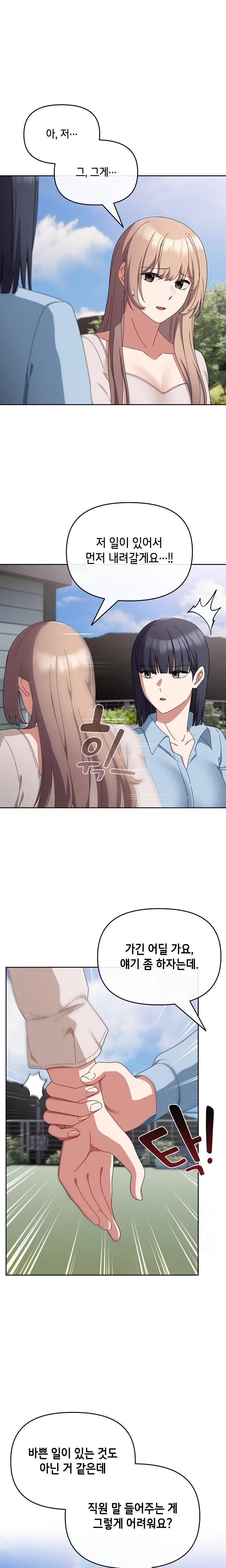 I Still Like it Raw Chapter 7 Page 1