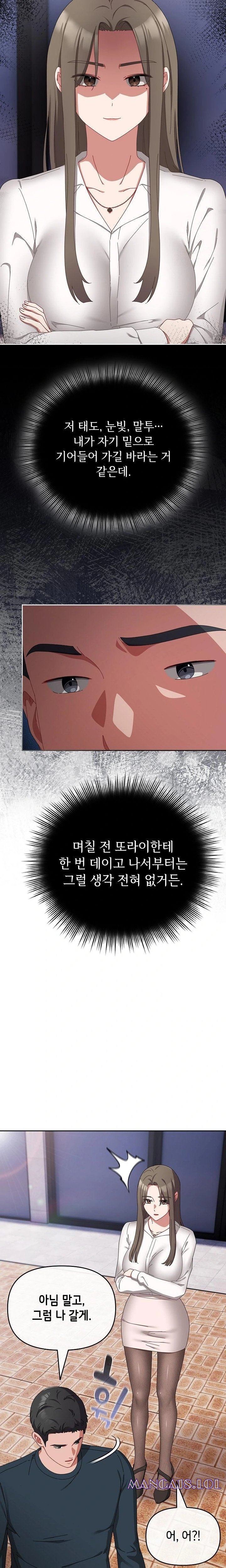 I Still Like it Raw Chapter 7 Page 14