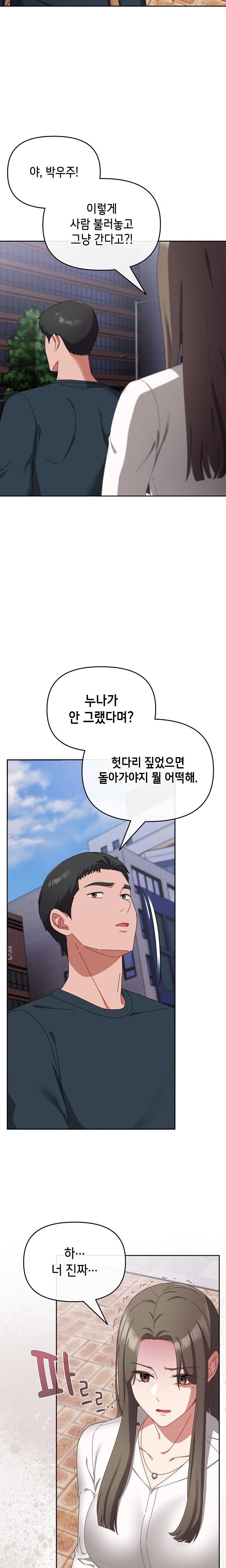 I Still Like it Raw Chapter 7 Page 15