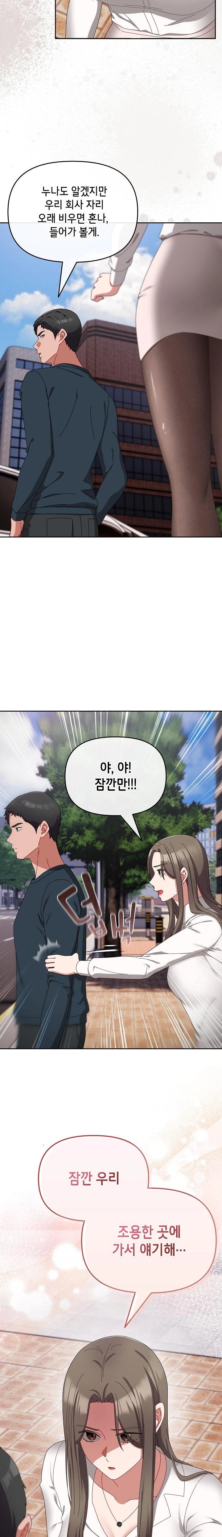 I Still Like it Raw Chapter 7 Page 16