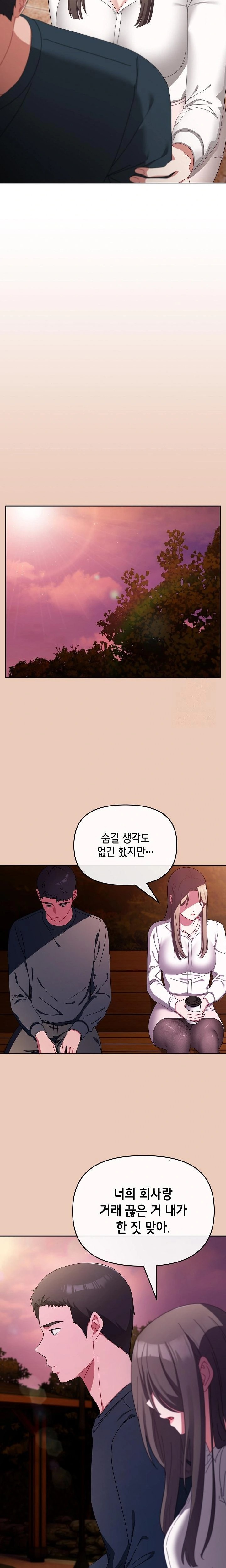 I Still Like it Raw Chapter 7 Page 17