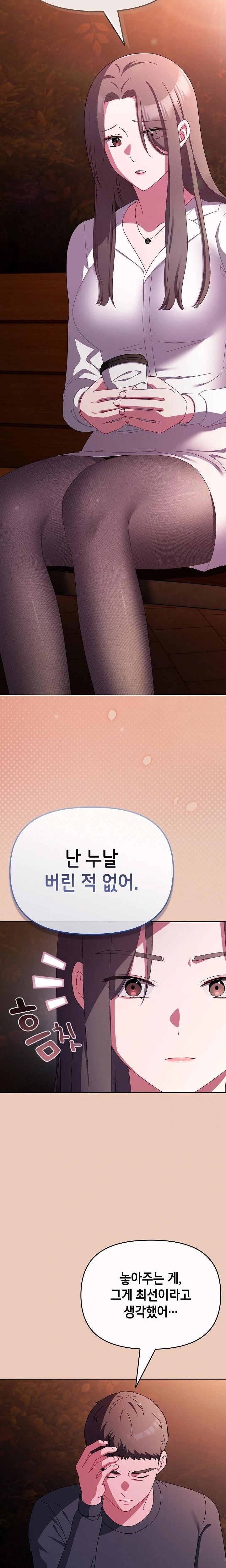 I Still Like it Raw Chapter 7 Page 19