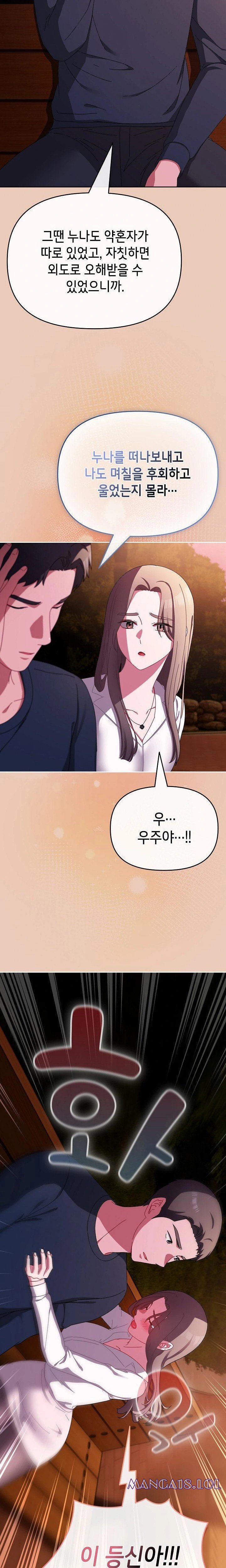 I Still Like it Raw Chapter 7 Page 20
