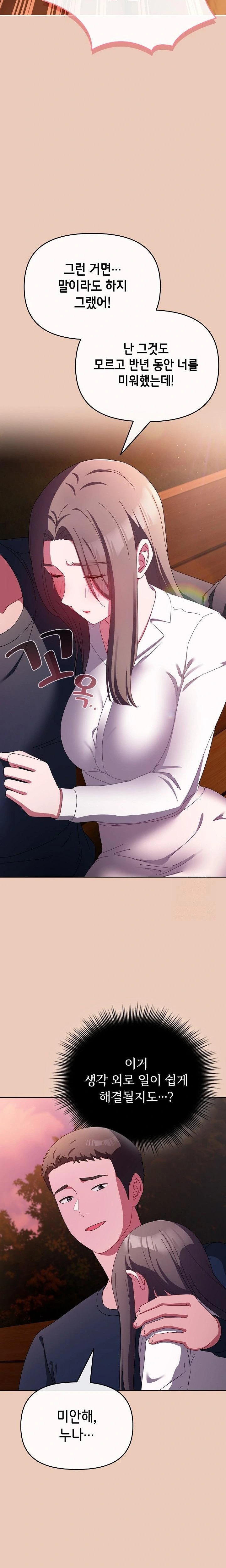 I Still Like it Raw Chapter 7 Page 21