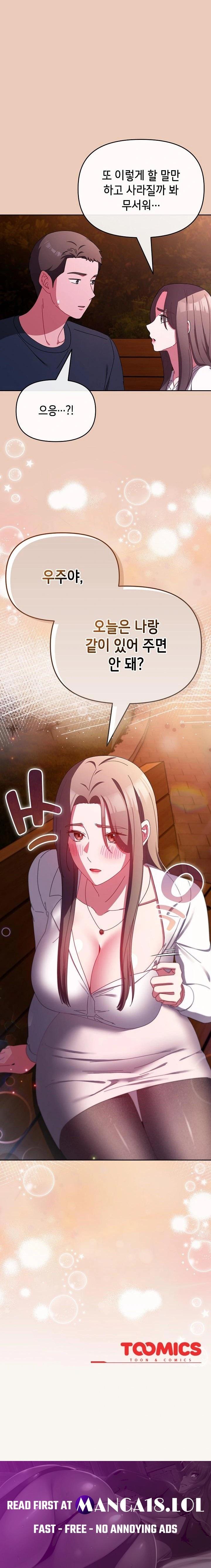 I Still Like it Raw Chapter 7 Page 23