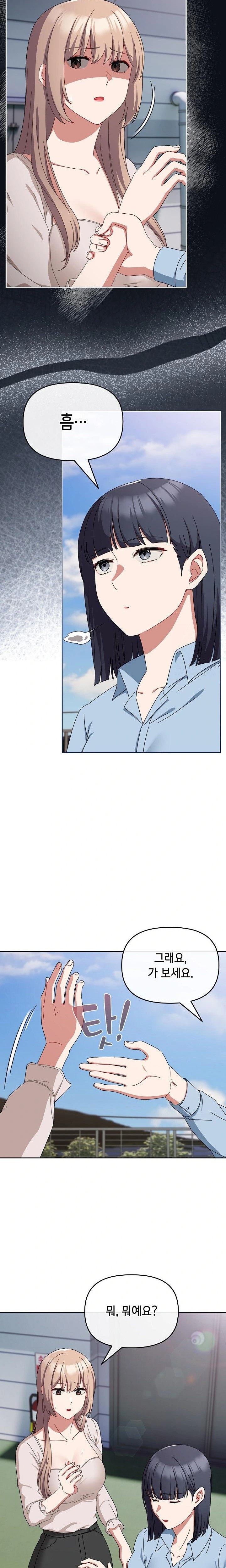 I Still Like it Raw Chapter 7 Page 3