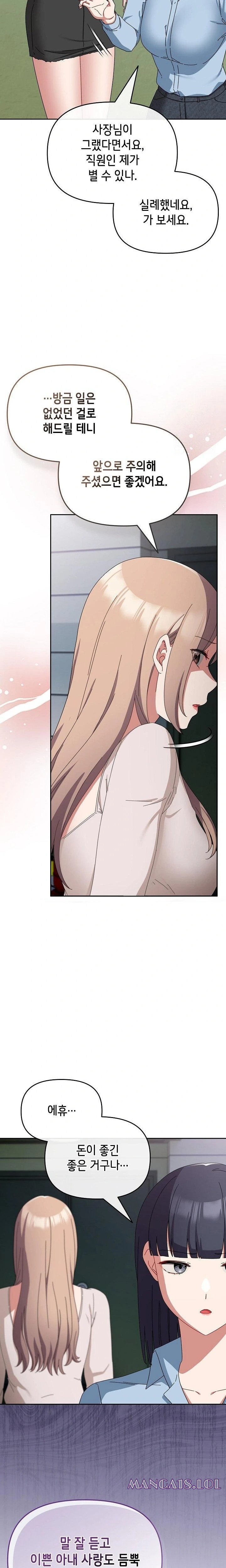I Still Like it Raw Chapter 7 Page 4