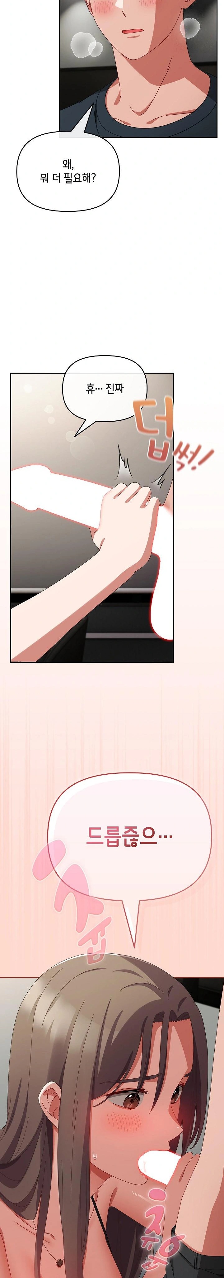 I Still Like it Raw Chapter 8 Page 13