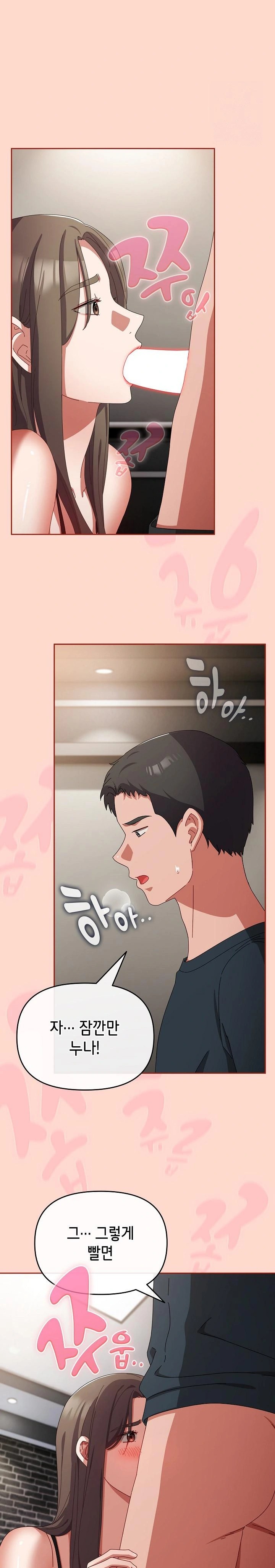 I Still Like it Raw Chapter 8 Page 15