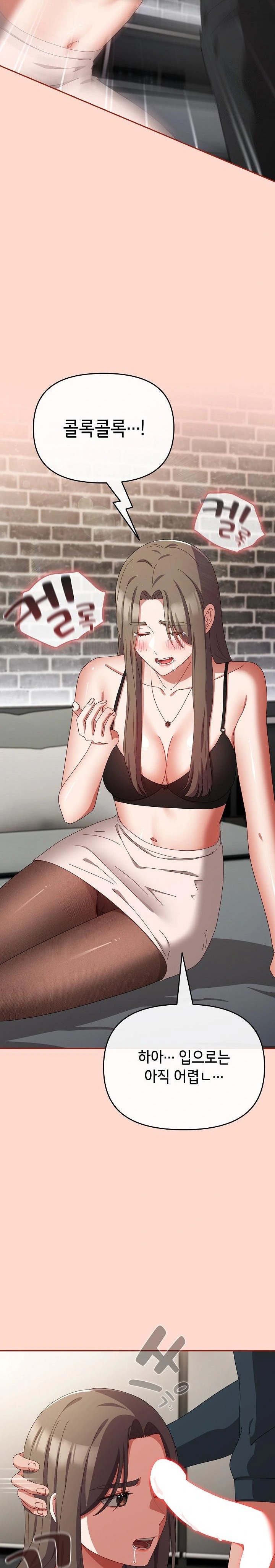 I Still Like it Raw Chapter 8 Page 17