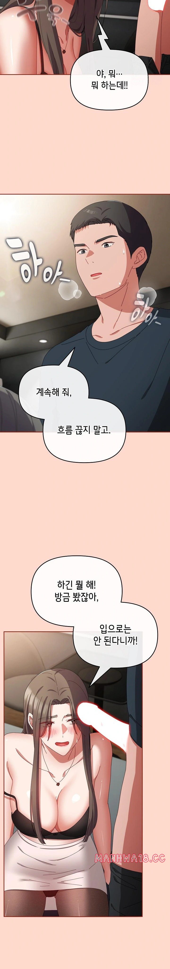 I Still Like it Raw Chapter 8 Page 18