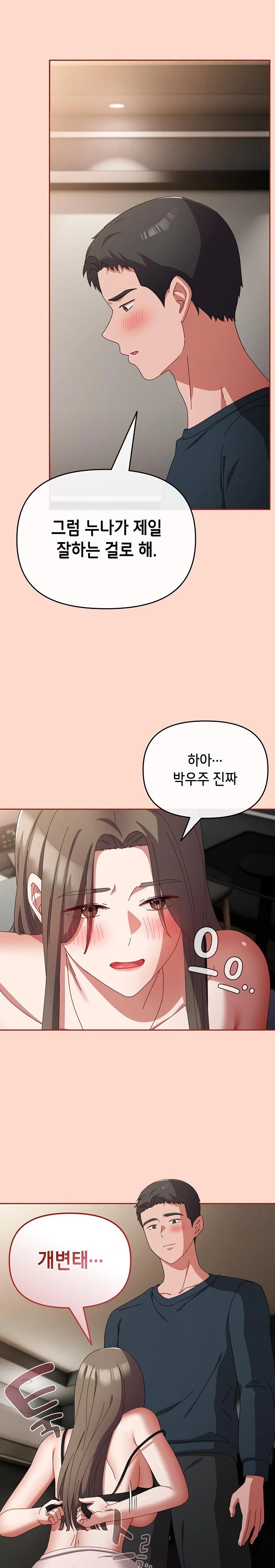 I Still Like it Raw Chapter 8 Page 19