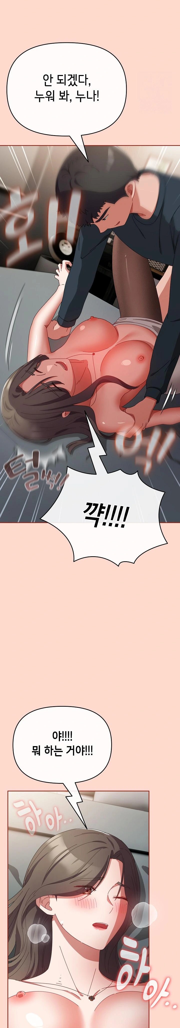I Still Like it Raw Chapter 8 Page 24