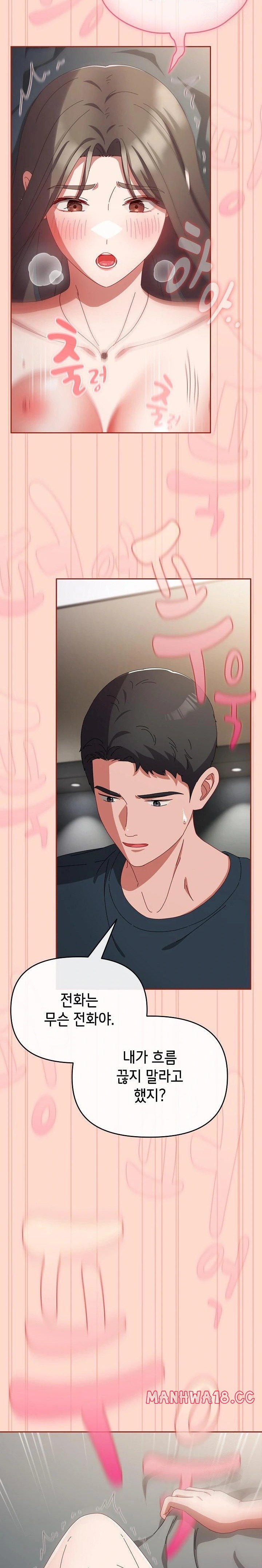 I Still Like it Raw Chapter 8 Page 30