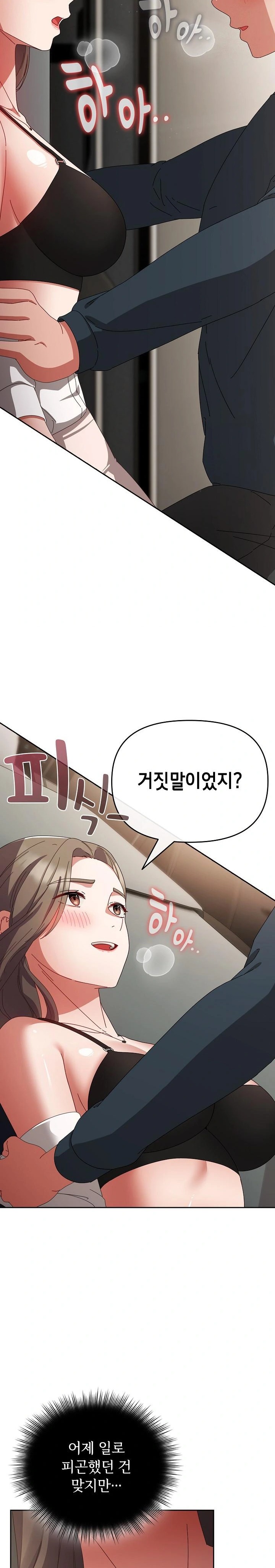 I Still Like it Raw Chapter 8 Page 9