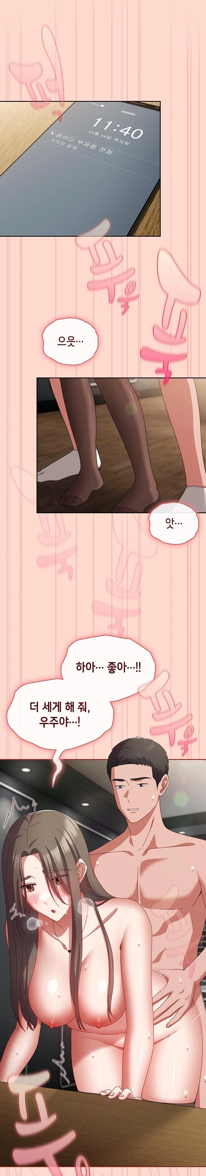 I Still Like it Raw Chapter 9 Page 1