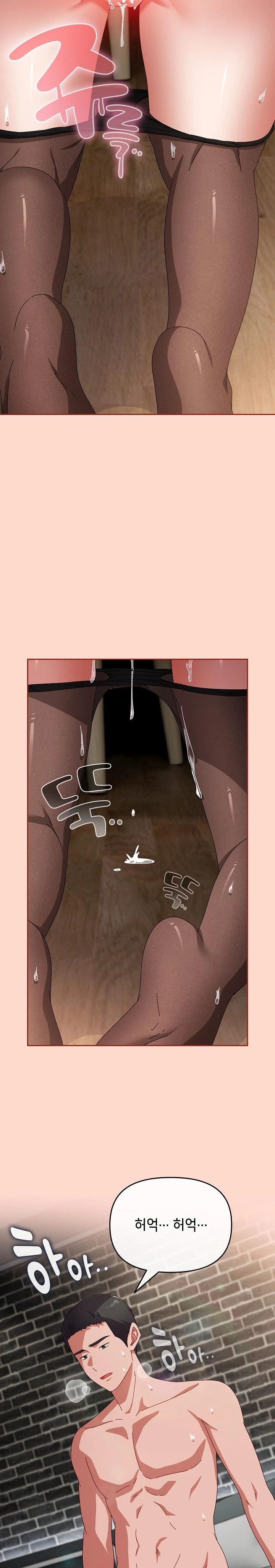 I Still Like it Raw Chapter 9 Page 10