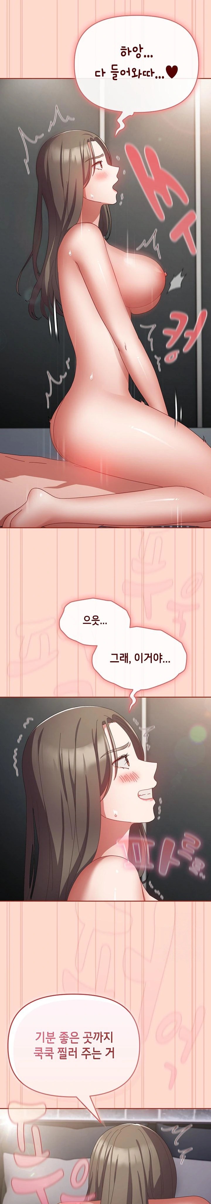 I Still Like it Raw Chapter 9 Page 15
