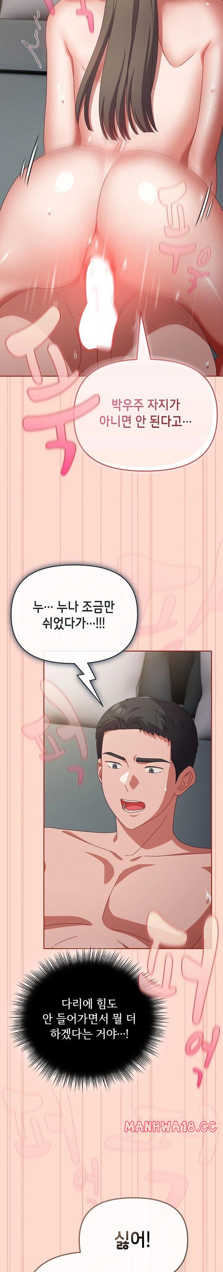 I Still Like it Raw Chapter 9 Page 16