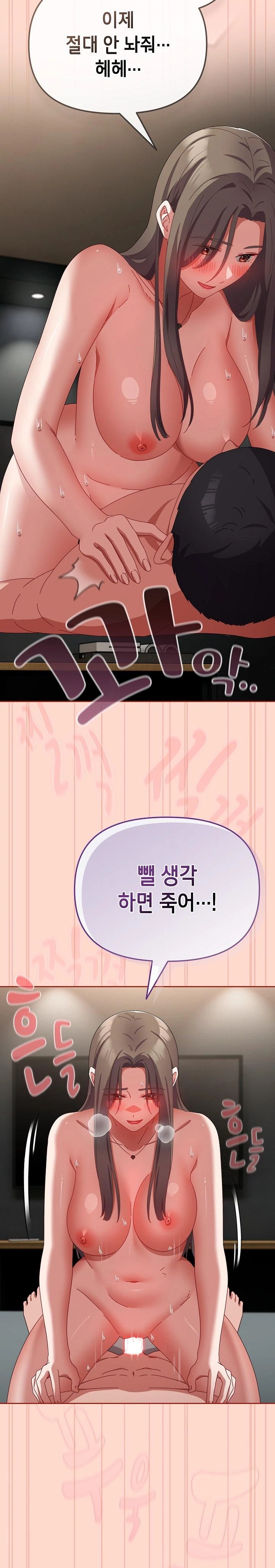 I Still Like it Raw Chapter 9 Page 17
