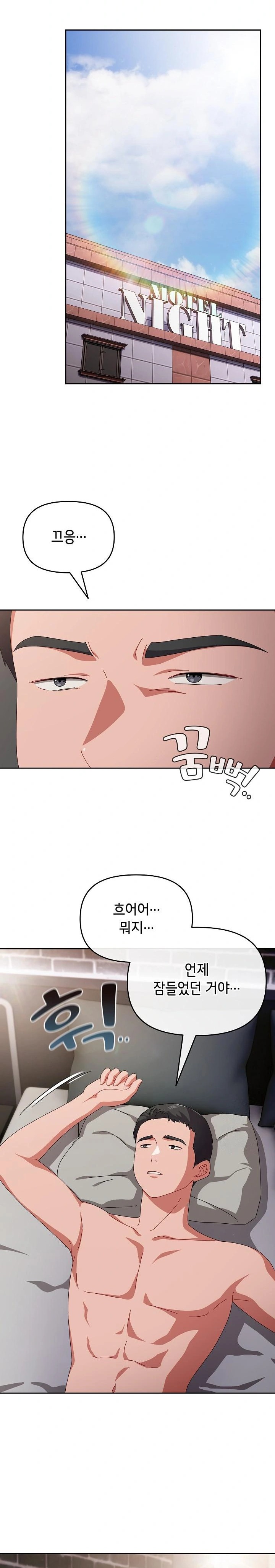 I Still Like it Raw Chapter 9 Page 19