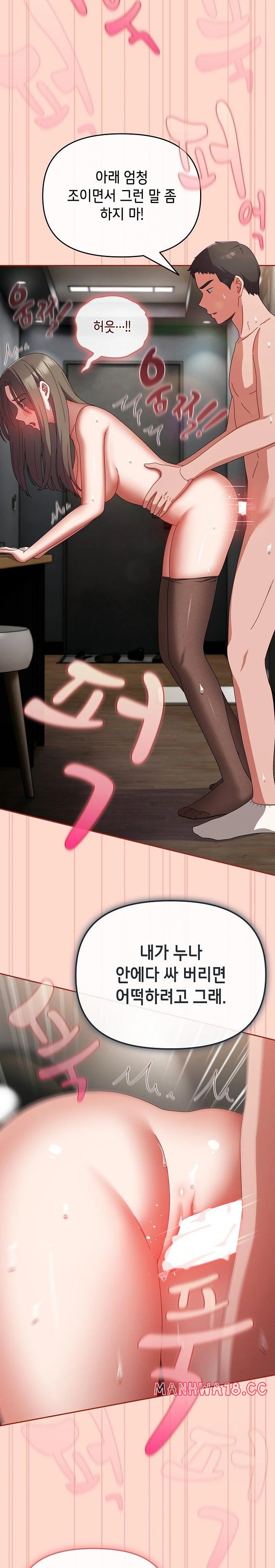 I Still Like it Raw Chapter 9 Page 2