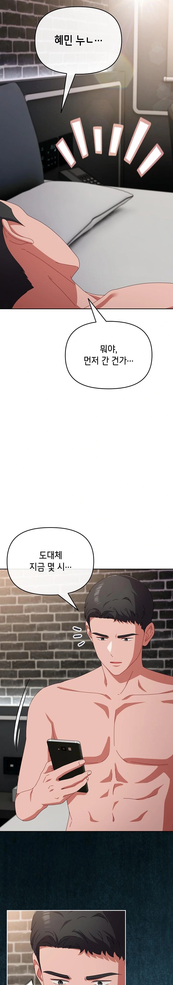 I Still Like it Raw Chapter 9 Page 20