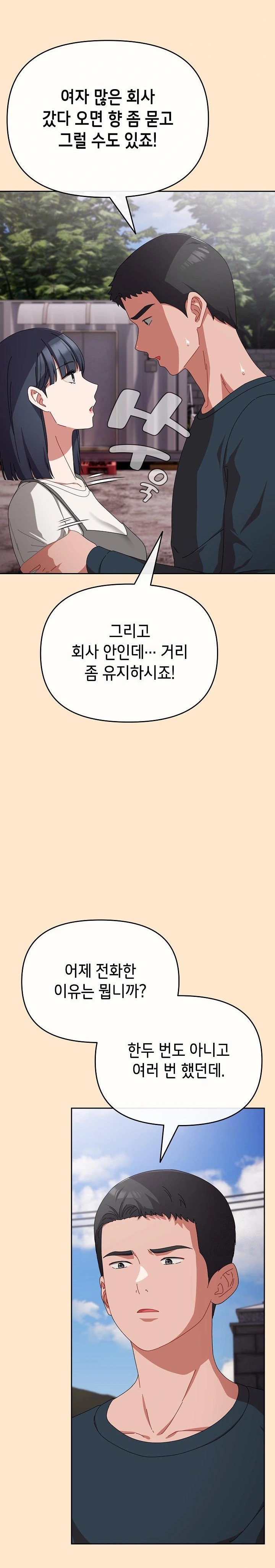 I Still Like it Raw Chapter 9 Page 26