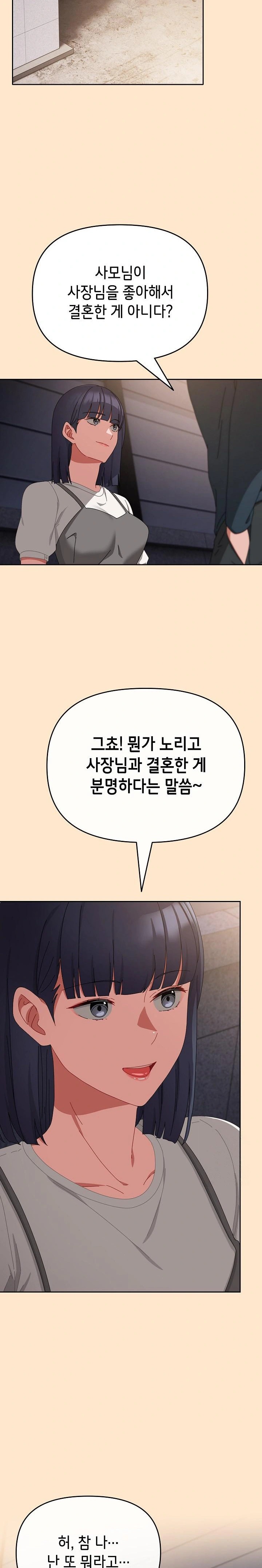 I Still Like it Raw Chapter 9 Page 29