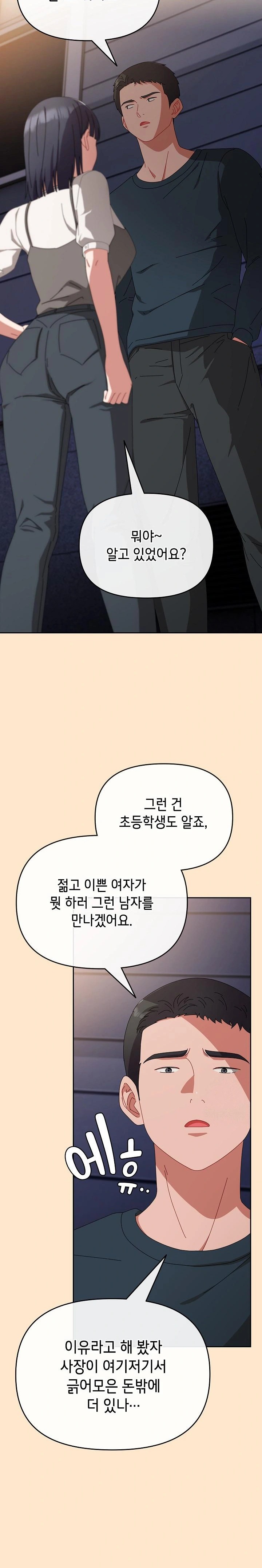 I Still Like it Raw Chapter 9 Page 30