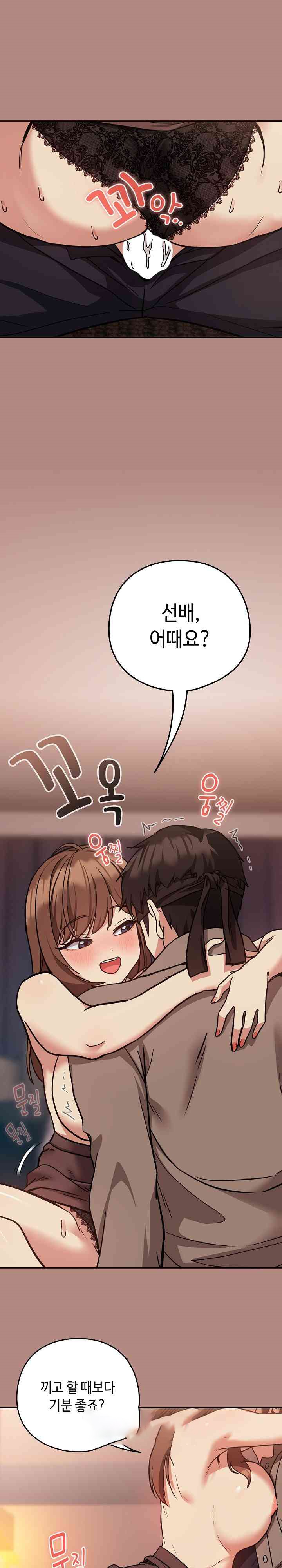 After Work Love Affairs Raw Chapter 30 Page 13