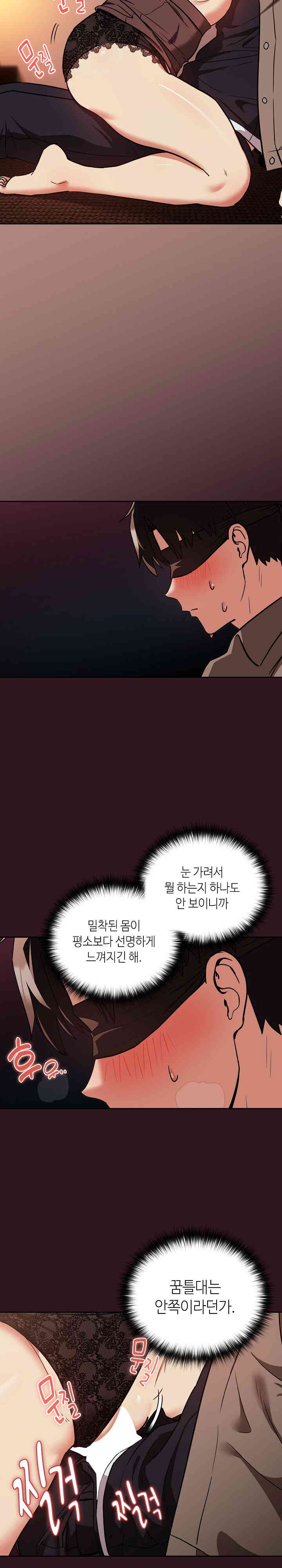After Work Love Affairs Raw Chapter 30 Page 14