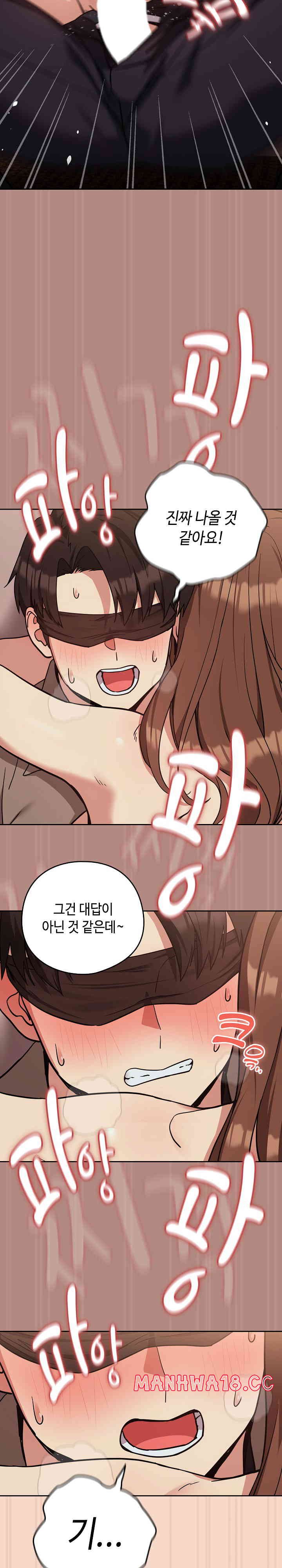 After Work Love Affairs Raw Chapter 30 Page 20