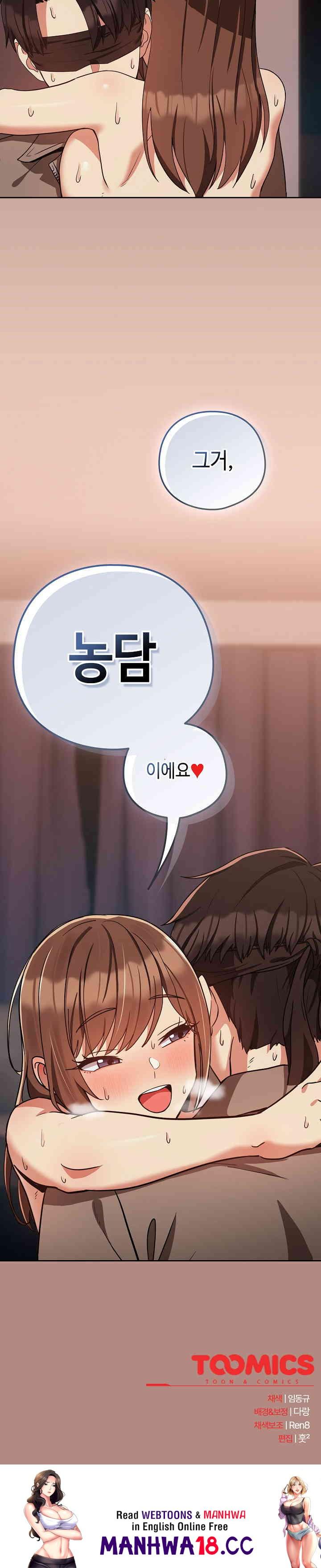After Work Love Affairs Raw Chapter 30 Page 23