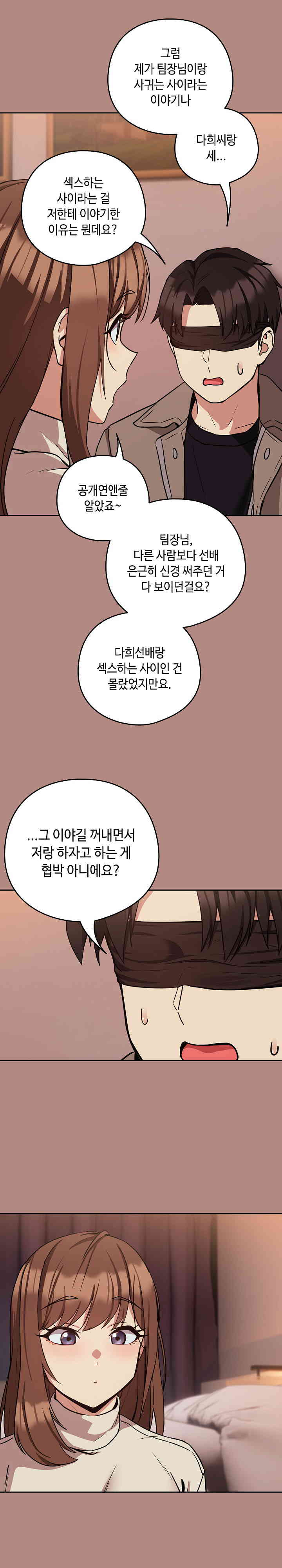 After Work Love Affairs Raw Chapter 30 Page 4