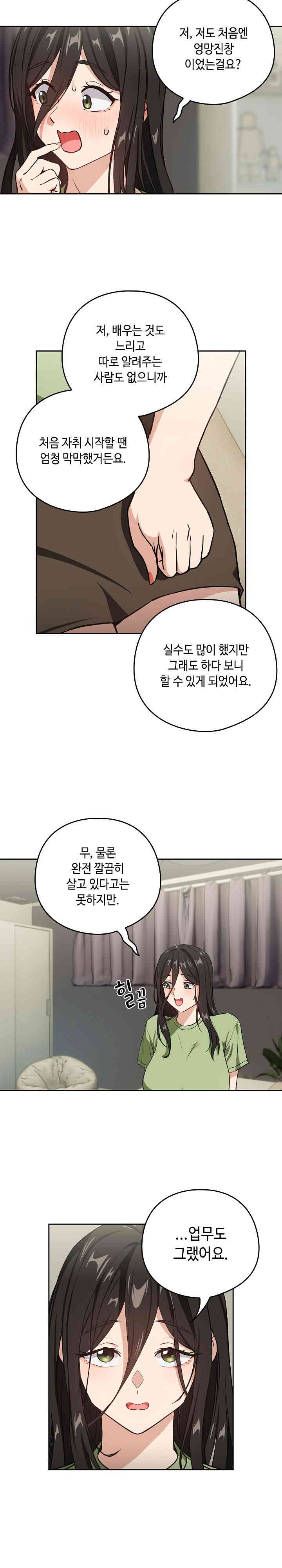After Work Love Affairs Raw Chapter 39 Page 11